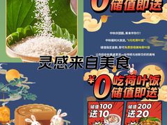 -72街荷叶饭(东方宝泰广场店)