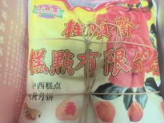 -芦庄子桂顺斋(和平路总店)