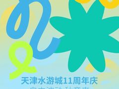 -鹏欣水游城