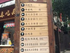 -磁器口古镇