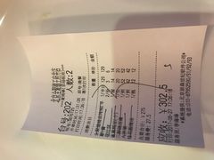 账单-北京全聚德(王府井店)