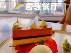 树莓芝士-杏荟旋转餐厅(广州爱群店)