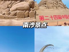 -东极岛景区