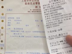 -养和堂(五莲店)