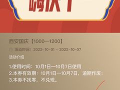-首创奥特莱斯(西安店)