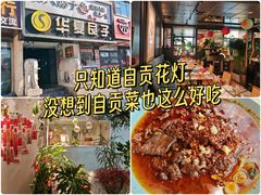 -懒人盐府人家(航天桥店)