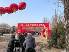 -辛庄国际文化艺术区