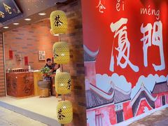 -茶仓茶叶茶馆(厦门店)