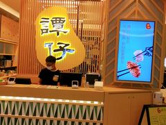 -谭仔米线(皇庭广场店)
