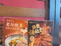 -捞王猪肚鸡火锅(昆山店)