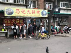 -马记大锅煮(总店)