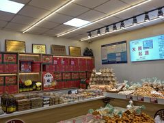 -杨老大焙子月饼干货(宽巷子民族美食街店)