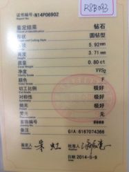 点击看大图 iphone_upload_pic-威德钻石-克拉钻大本营(南京东路店)