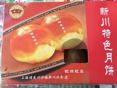 -新川饮食(新川小区店)