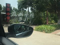 -顺风山庄(水濂山店)