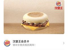 -汉堡王(龙德广场店)
