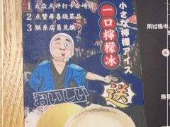 -今崎烧·关西寿喜烧专门店(永庆坊店)