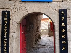 -大芦花风景区