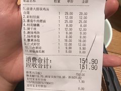 账单-东园小馆(苏州中心店)