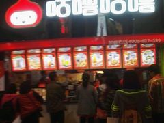 -咕噜咕噜·章鱼小丸子(西湖路店)