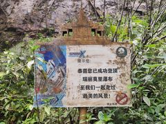 -莫里热带雨林景区