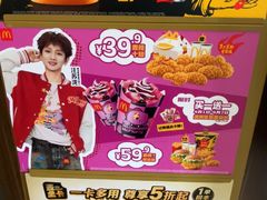 -麦当劳(田林好又多店)