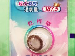 -标准眼镜·蔡司官方授权店(塘沽远洋未来汇店)