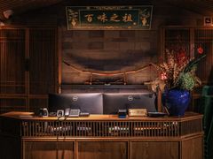 -锦府盐帮·李宅(领展购物广场中关村店)