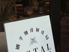 门面-Metal hands·铁手咖啡