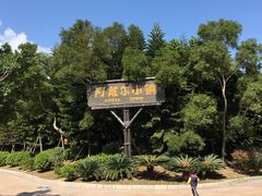 -汕头蓝水星欢乐世界