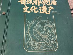 -民信老铺(华盖路店)