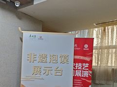 -老孙家饭庄·非遗(东关店)