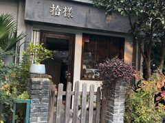 -凤凰御元艺术基地