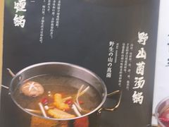 -松野谷·寿喜烧自助(华联顺义金街购物中心店)
