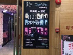 -樱花里音乐餐吧·牛扒椰子鸡(东圃店)