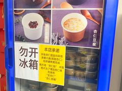 -杏好遇见你(总店)