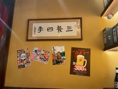 -鸟幸 TORISAKI 炭火居酒屋