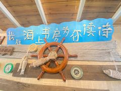 -三亚西岛海洋文化旅游区