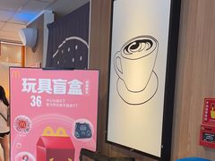-麦当劳(平和堂店)