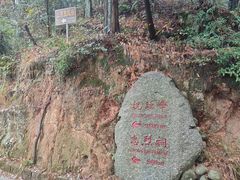 -南岳衡山风景名胜区