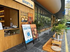-Shiftin’浮起咖啡 (福保店)