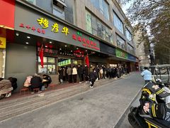 -穆彦华逍遥镇胡辣汤(岗坡路店)