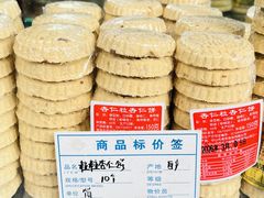 -惠赞老饼家(逢源商业街店)