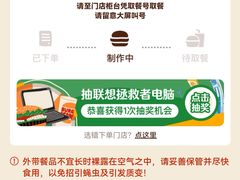 -汉堡王(四平万达店)