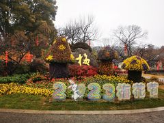 -无锡梅园公园