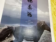 -德乐海蒙餐