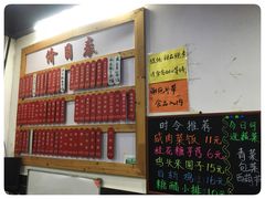 菜单-随柳居·苏式小吃(建新巷店)