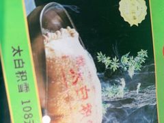 -令氏家外家周秦食府(高新店)