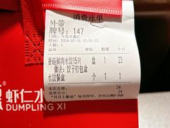 -喜家德虾仁水饺(乐都汇店)