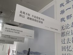 -成都失恋馆